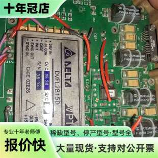 维修DVFL2815F功率模块，需要的联系，带板议价