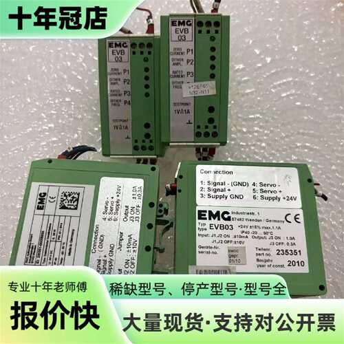 议价EMG EVB03德国EMG的一款伺服阀控可维修翻新
