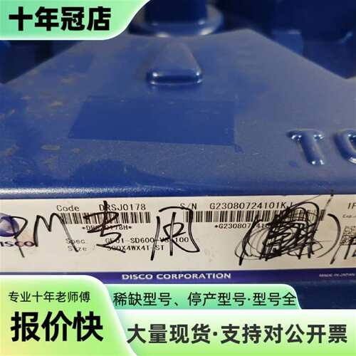 议价DISCO磨轮，GF01-SD600-VS-100，议可维修翻新