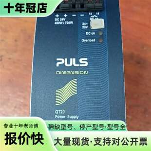 议价普尔士qt20.241开关电源普尔世P可维修翻新