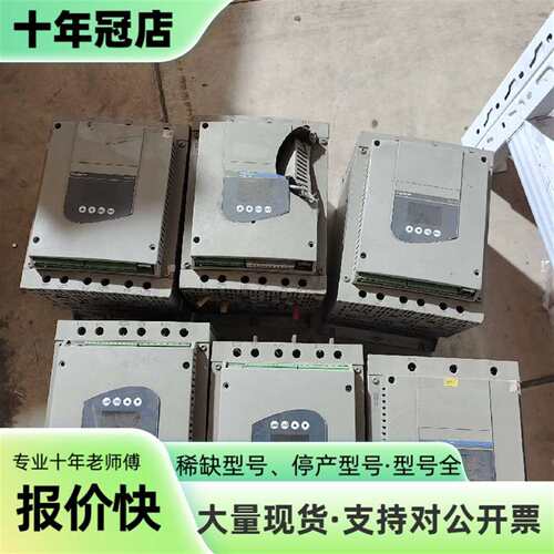 议价ATS48C11Q两台，可维修翻新