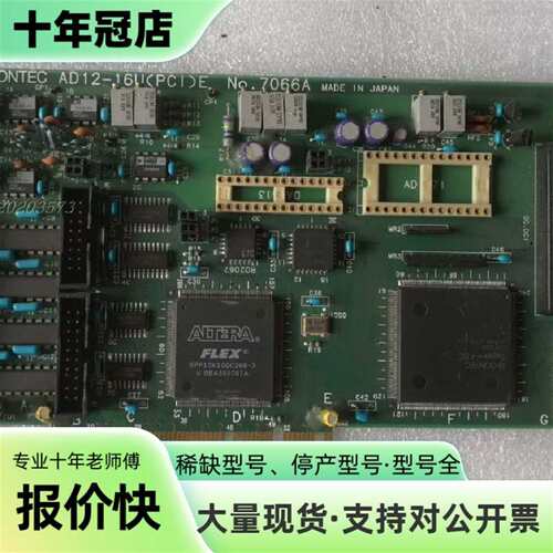 维修议价CONTEC  AD12-16U(PCI)E NO. 7议价