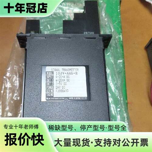 议价日本M.SYSTEM信号隔离器10QJV-AA6-可维修翻新