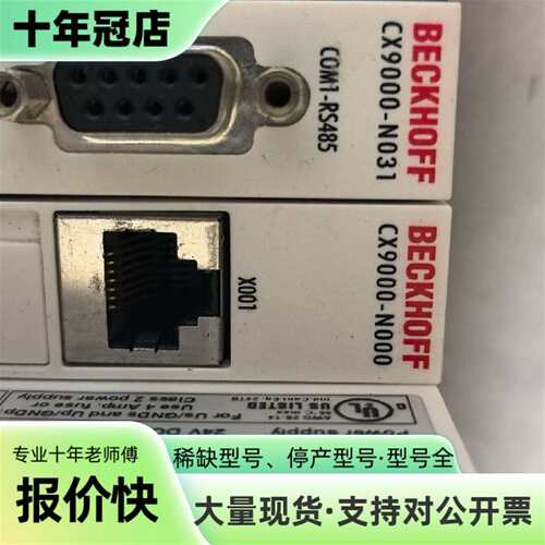 议价CX9001一0001  CX90010一N000    C可维修翻新