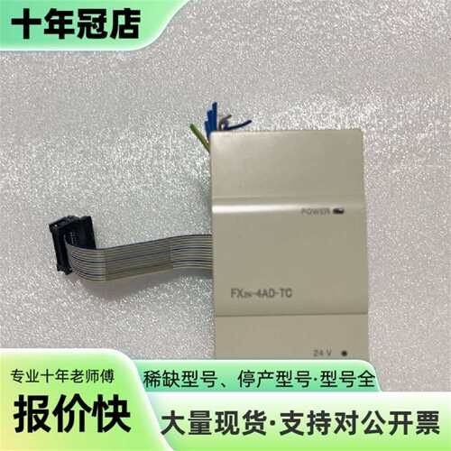 维修三菱PLC 扩展FX2N-4AD-TC一台 成色好议价