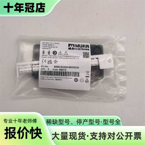 维修MURR EXACT12 4XM12 8000-84400-议价