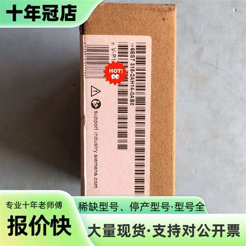 议价CPU315-2DP，6ES7315-2AH14-0A可维修翻新