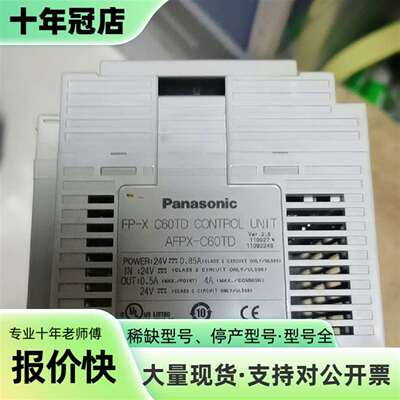 维修AFPX-C60TD，实物图功能正常，电源是24议价