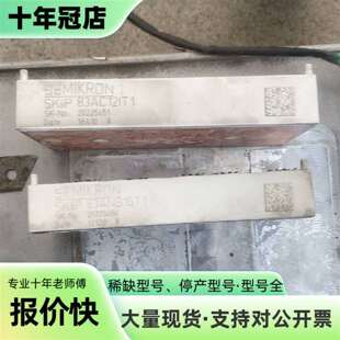 议价西威变频器模块 SKIIP83AC12IT1可维修翻新