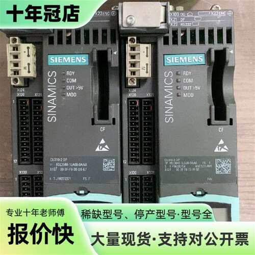 议价CU310-2DP，6SL3040-1LA00-0AA可维修翻新