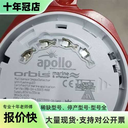 议价Apollo orbis感温火警探头ORB-OH-43可维修翻新