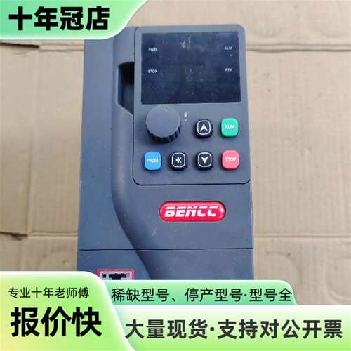 议价BENCC变频器可维修翻新