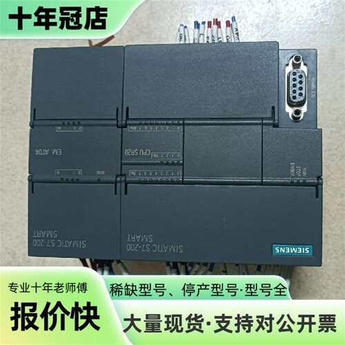 议价S7-200 SMART PLC一套 6ES7 288可维修翻新