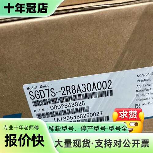 议价SGD7S-2R8A30A002驱动器质保一年可维修翻新