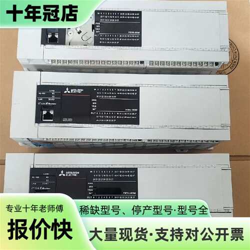 议价9新三菱FX5U-80MT/ESPLC，实物拍可维修翻新