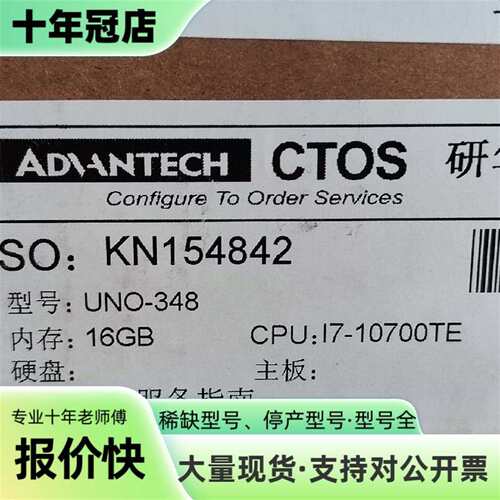 议价研华 UNO-348-ANN3A /I7-10700T/16可维修翻新