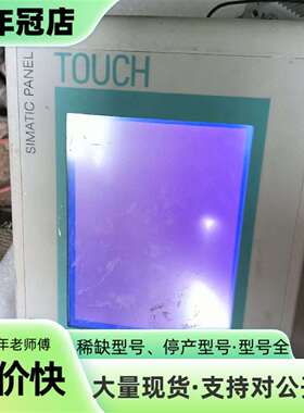 维修触摸屏6AV6-642-0AA11X1.功能正常.成色议价