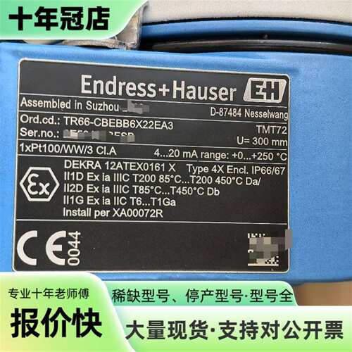 议价TR66-CBEBB6X22EA3 E+H 热电阻 TR66可维修翻新