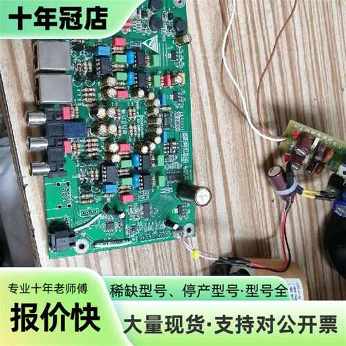维修PCM1794光纤同轴解码板，原版上是12伏议价