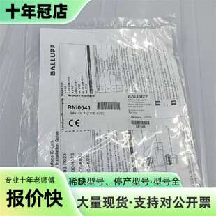 议价巴鲁夫BNI0041 BNI IOL-712-000-K02可维修翻新
