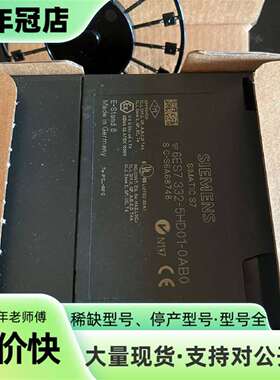 议价SIMATIC S7 PLC模块，型号6ES7 332可维修翻新