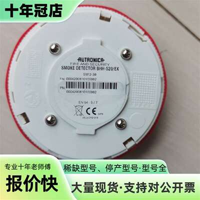 议价船舶火警防暴探头AUTRONICA  BHH-可维修翻新