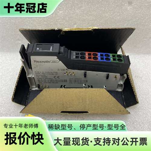 议价力士乐模块R-IB IL 24 PWR IN-PAC R9可维修翻新