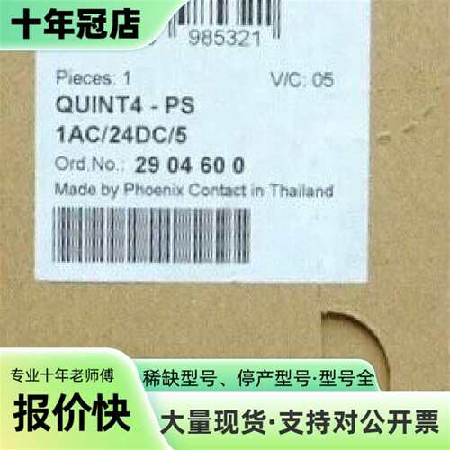 议价Phoenix Contact 2904600 电源可维修翻新