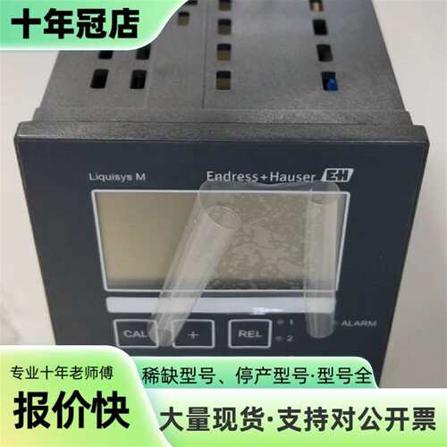 议价CLM223-ID8015 电导率变送器 CLM223可维修翻新