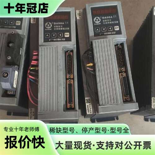 议价广数伺服驱动器 DA98A系列可维修翻新