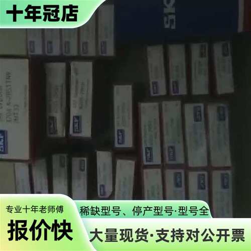 议价SKF可维修翻新