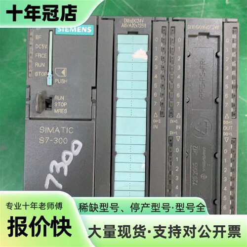 议价S7-300 CPU314C-2 DP，型号6ES73可维修翻新