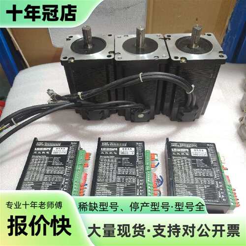 议价立三机电（LEESN）86型闭环步可维修翻新
