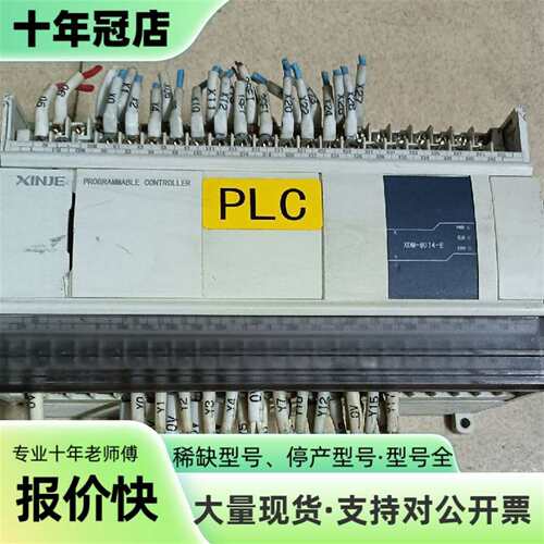 议价信捷PLC，XDM-60T4-E， 成色如图可维修翻新