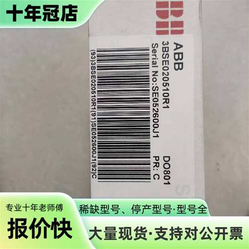 议价ABB模块 S800I/O模块 3BSE020510R1，可维修翻新