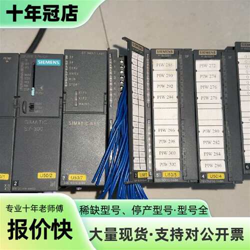 议价PLC，315-2EH14，343-1cx10，331可维修翻新