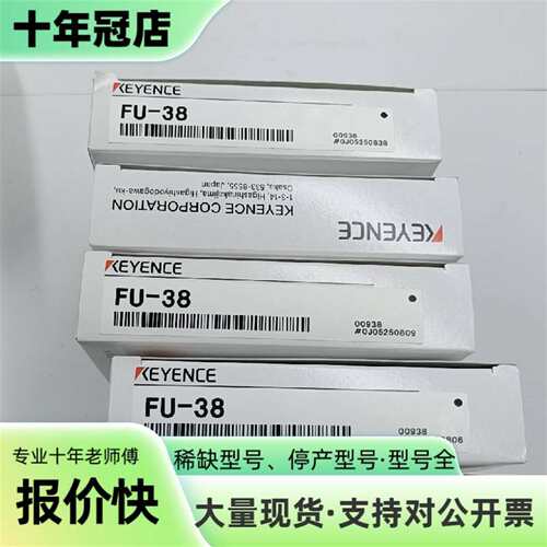 议价KEYENCE光纤传感器 FU-38可维修翻新
