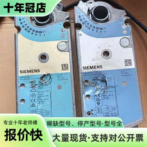 议价风阀执行器GIB161.1E，件，外壳可维修翻新
