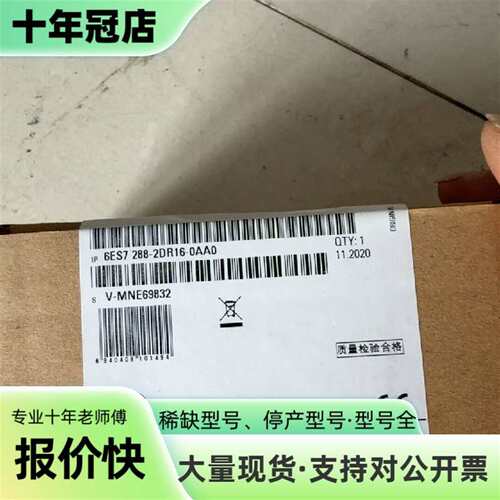 议价PLC模块 6ES7 288-2DR16-0AA0可维修翻新