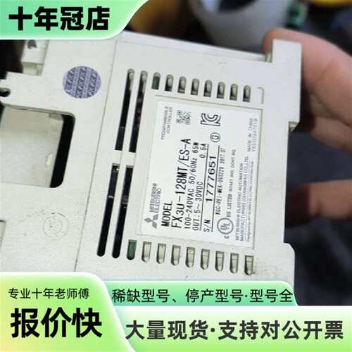 维修三菱FX3U-128MT/ES-A议价