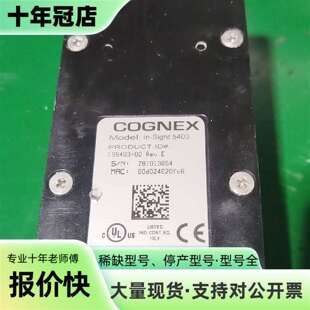 维修COGNEX Sight 5403视觉传感器 IS54议价