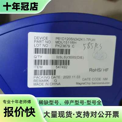 维修MDU1511RH工单余料585颗议价
