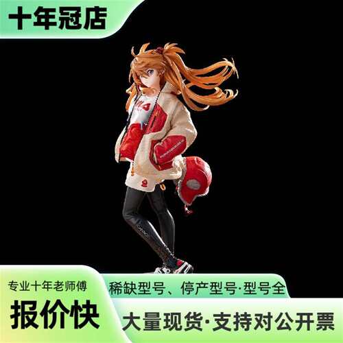 Hobbymax 新世纪福音战士 Part 2 明日香