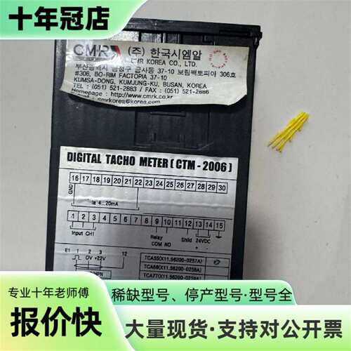 议价DIGITAL TACHO METER数字转速表CTM -可维修翻新