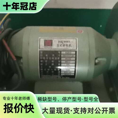 议价金鼎台式砂轮机MQ3225，准新状可维修翻新