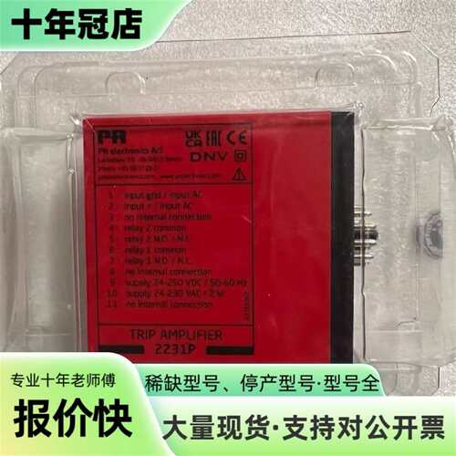 议价PR++2031P+隔离放大器可维修翻新