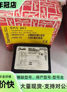 维修EKC201(084B7510）丹佛斯温控器，!议价