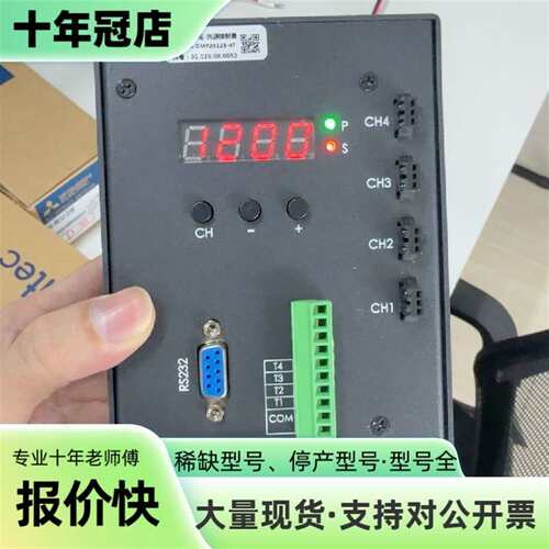 议价英视光源控制器 YS-DMP24125-4T可维修翻新
