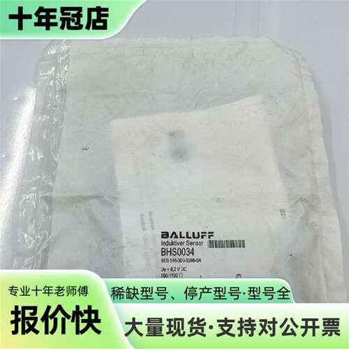 议价巴鲁夫BHS0034 BES 516-300-S266-S4可维修翻新