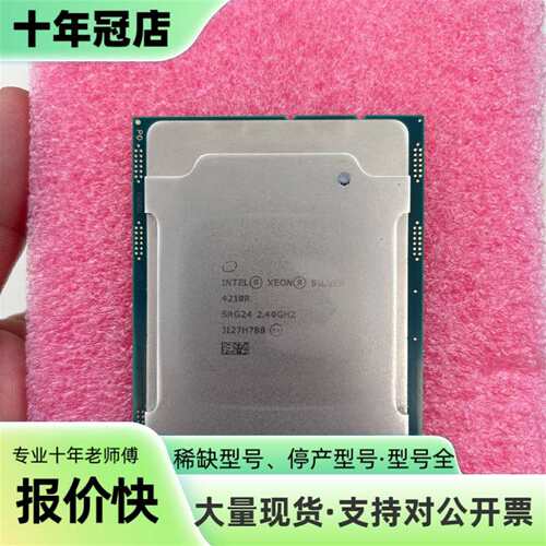 议价4210R cpu 成色好 通道齐全 一手可维修翻新